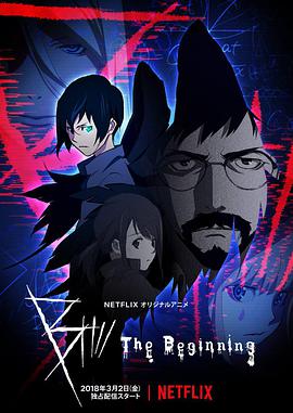 B：起点 第二季第01集