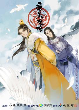 帝王攻略第16集