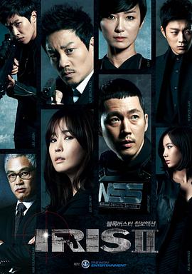 IRIS 2第01集