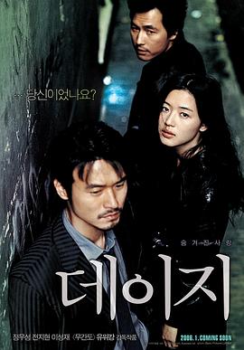 雏菊2006DVD国语中字