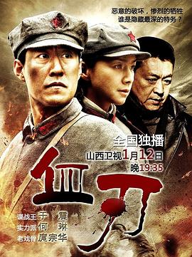 血刃第06集