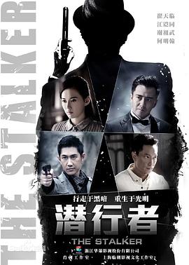 潜行者翟天临版第07集