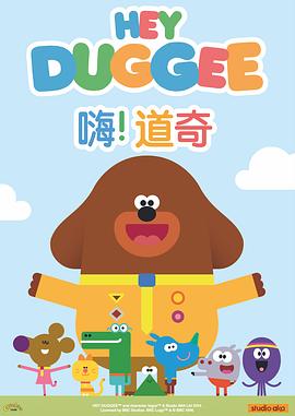 嗨！道奇第一季第01集