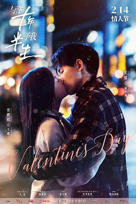 与你十年，予我半生第02集