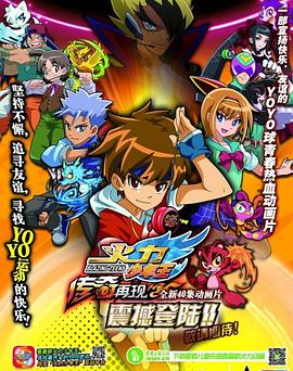 火力少年王之传奇再现第01集