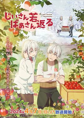 老夫老妻重返青春第09集