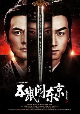 五鼠闹东京第04集