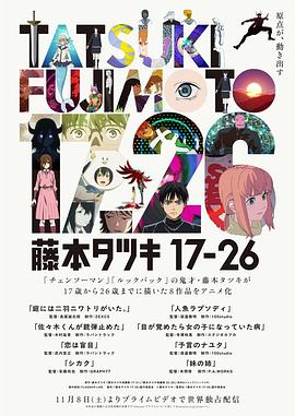 藤本树17-26第07集