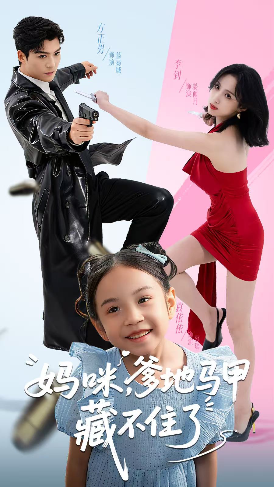 妈咪，爹地马甲藏不住了(全集)