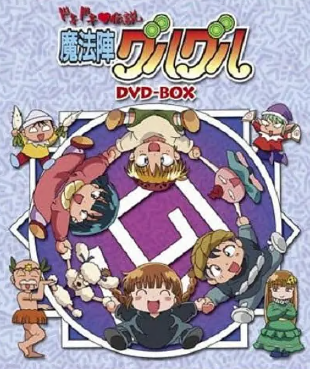 咕噜咕噜魔法阵：心跳传说第16集