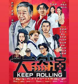 大盗演粤语中字