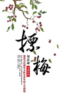摽梅