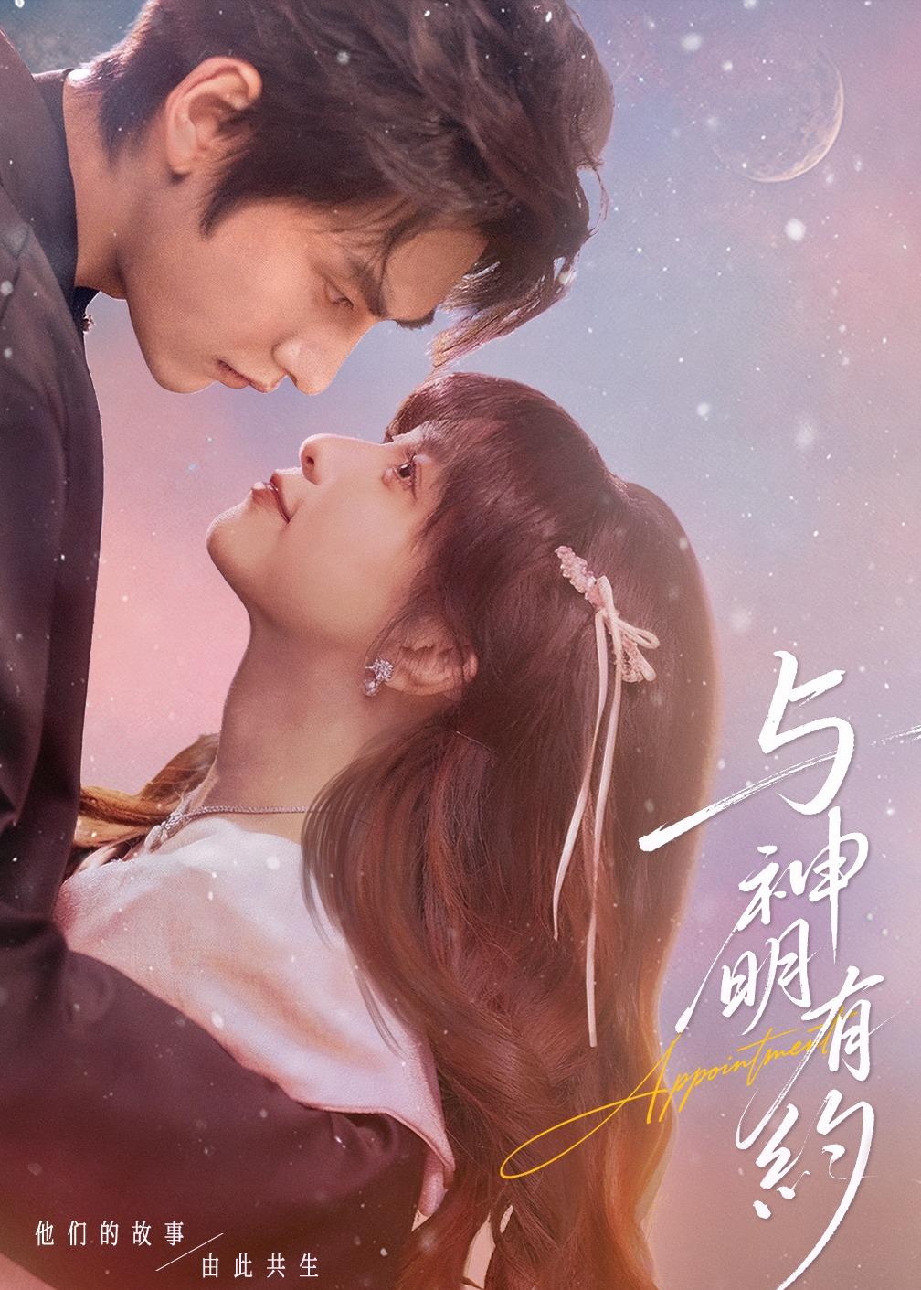 与神明有约(全集)