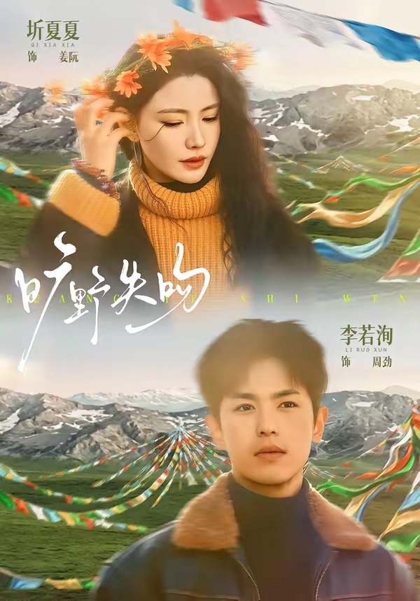 旷野失吻(全集)