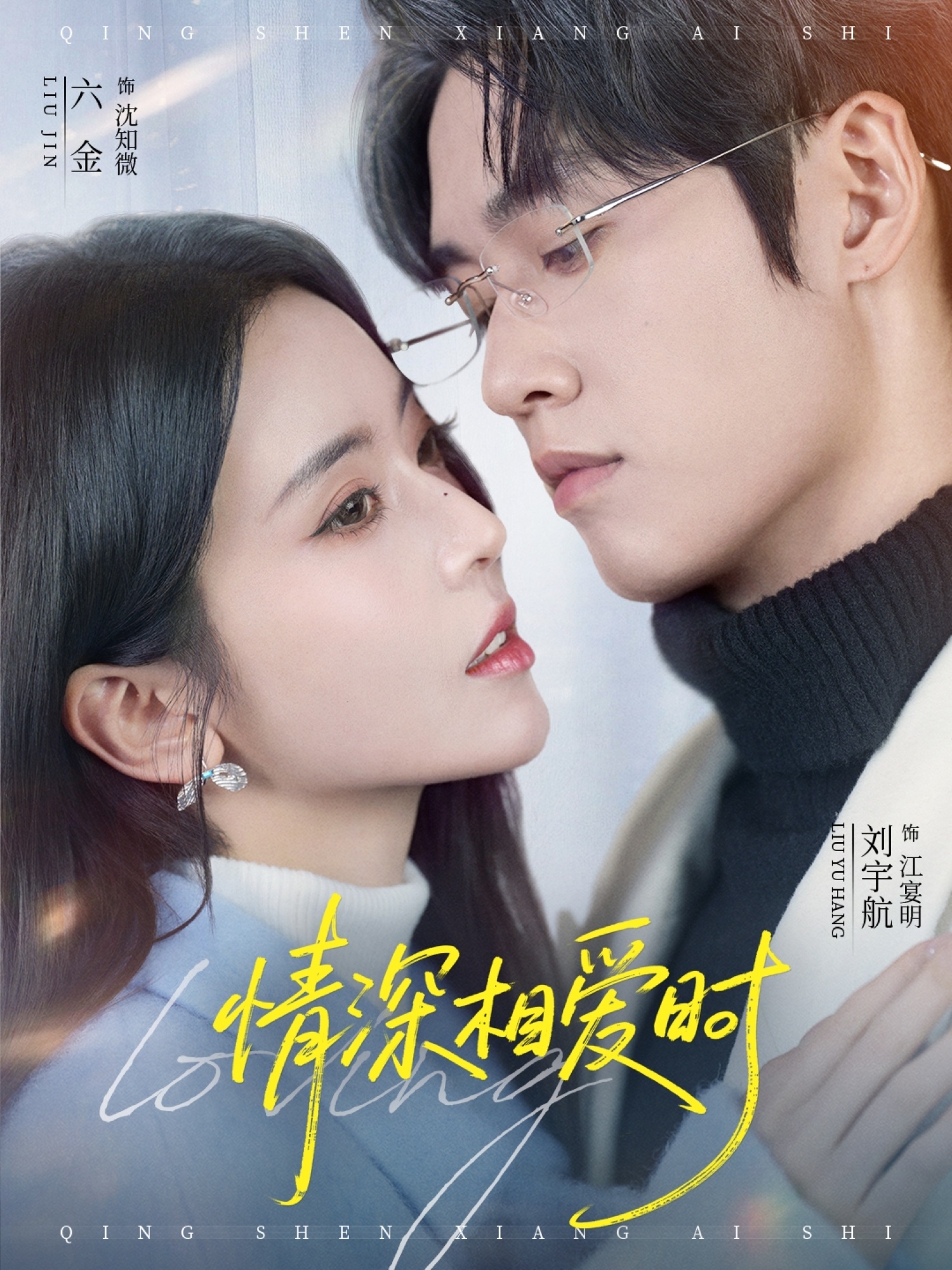 明目张胆(全集)