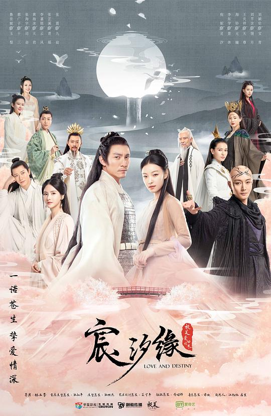 宸汐缘第36集