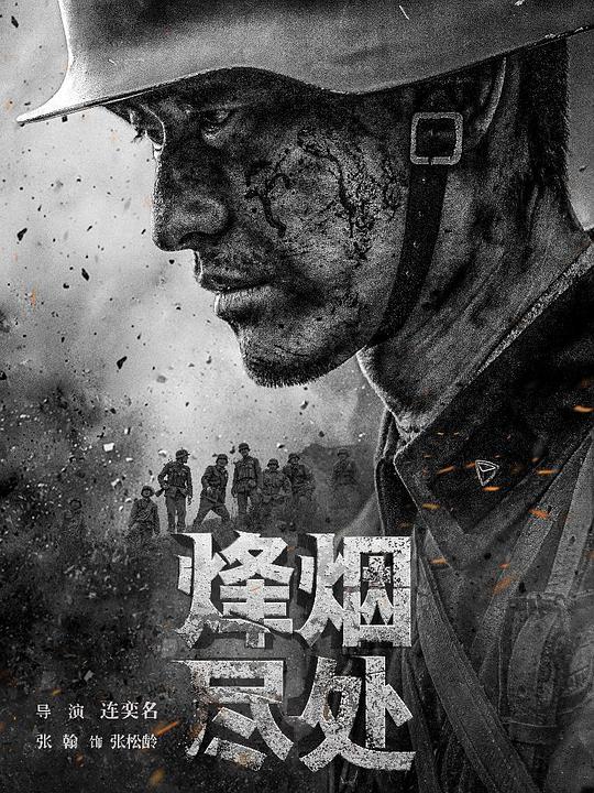 烽烟尽处第02集