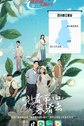 晓看南山暮看云(全集)